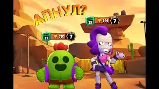 Апну спайка и эмз на 26 ранг??? | Brawl Stars |