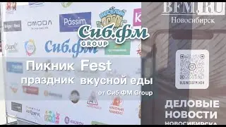 Пикник вкусной еды!