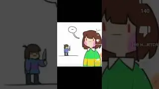 #undertale (озвучка)