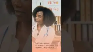 Анимация в Медицинской Реабилитации и Терапии: Путь к Здоровью #интересныефакты #интересно #shorts