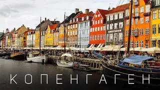 What surprised me about Copenhagen, BUT the prices | Denmark | Part 1