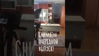 СЪЕМКИ