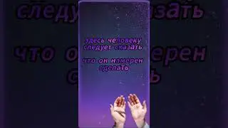 ДУ'А исполнения мечты #dua #молитва