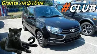 LADA Granta лифтбек  