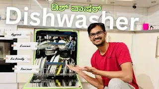 Dishwasher Reality: Luxury or Smart Living? | Kannada vlogs in Sweden