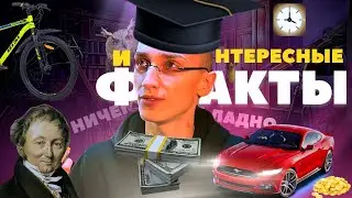 Интересные факты о велосипеде, о которых ты не знал!