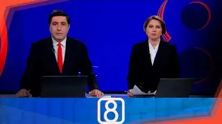 ფორმულა 20:00 საათზე — 5 ნოემბერი