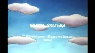 Как лиса волка судила. мультик родом из ссср