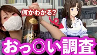 【おっ○い調査】酔った嫁に推理ゲームさせたら変なもの調べ始めたw【ファミコン探偵倶楽部 消えた後継者】
