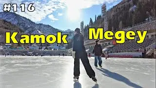 Высокогорный каток Медеу 🇰🇿 | Катки Алматы | Медеу билеты, услуги и инфраструктура