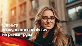 Немецкий и английский для IT-сферы. Начните с IT-курсов euroTech Study и языковых программ @Speexx