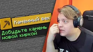 ПЯТЕРКА ВЫПОЛНЯЕТ ЧЕЛЛЕНДЖ в Майнкрафте  - Нарезка Фуга ТВ Ачивка