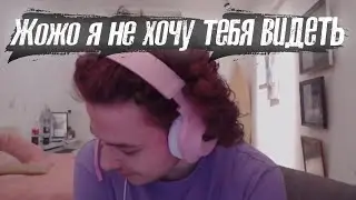 Жожо я не хочу тебя видеть 😔 Гаечка отказала 😔 Гаечка отказала жожо