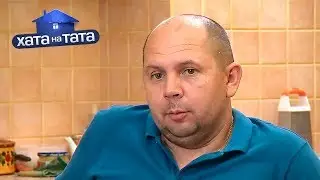 Виталий Резников – Хата на тата 8 сезон. Выпуск 10 от 11.11.2019