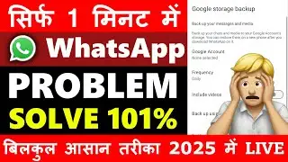 Google Storage Backup WhatsApp Problem Solve || Google Drive Storage WhatsApp Backup 🤔