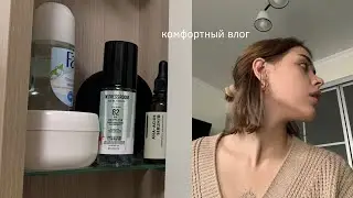 реалистичный влог, домашний
