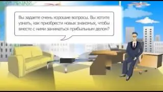 МЛМ для новичка  Урок 7 Семь правил по работе с возражениями