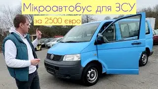 Оглядаю мікроавтобус T5 для ЗСУ. Продавець збрехав. Двигуну кінець!