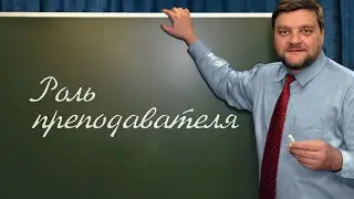 PT202 Rus 68  Подготовка учителя  Качества лидера