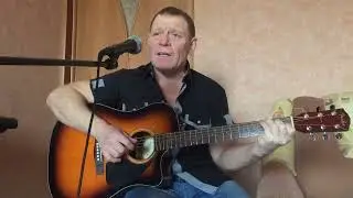 ЮРИЙ АНТОНОВ - БЕЗ ТЕБЯ, БЕЗ ТВОЕЙ ЛЮБВИ (МОЁ БОГАТСТВО) - Кавер - Олег Хлопников
