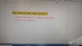 शिक्षक सेवा तयारी को लागि महत्त्वपूर्ण question