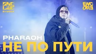 PHARAOH -  Не по пути