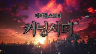 [ENG] Maplestory in Unreal Engine - Kerning City 
