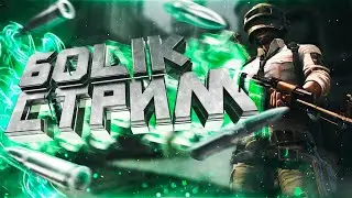 Учимся играть в PlayerUnknown’s Battlegrounds