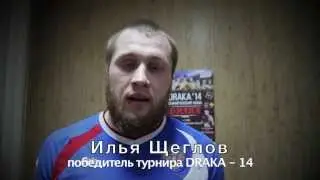 после боя. Илья Щеглов