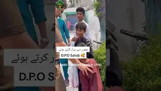 DPO احمد محی الدین بچوں کی محبت بھری استقبال پر خوش | DPO Ahmed Mohiyuddin Open Court Visit