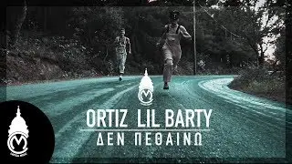 Ortiz, Lil Barty - Δεν Πεθαίνω (Official Music Video)