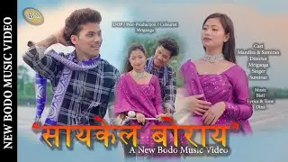 Cycle Bwrai// New Bodo Official Music Video 2023. Mandira & Sumiran