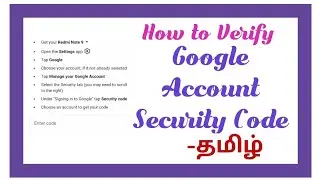 How to Verify Security Code in Tamil/Google Account Verification