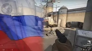 Обычные русские катки #4 (CS:GO)