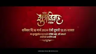 Wedding Invitaion Video I Marathi wedding Invitaion I Abhishek Bolke Graphics I Golden Text