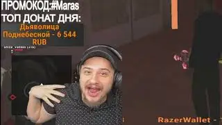 Как Мараса Шакура встречали на Месе