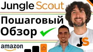 How to Use Jungle Scout - A Complete Step-by-Step Guide and Review for Amazon Sellers