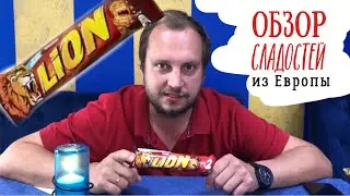 We try sweets from Europe ✪ Lion Bar ✪ Professional review ✪ chocolate bar LION NESTLE