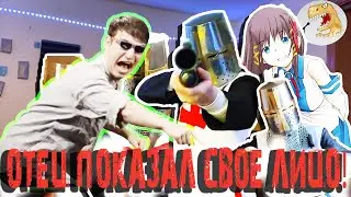 Отец-крестоносец показал ЛИЦО! [Русская Озвучка]