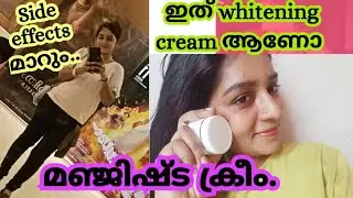 ഇതാണോ എന്റെ നൈറ്റ്‌ ക്രീം??