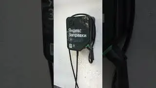 Станции электрозарядки авто во дворах 