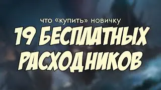 Что 
