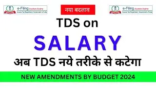 New Rule Related to TDS on Salary | अब TDS नये तरीके से कटेगा