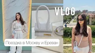 VLOG | Первые дни после сдачи экзамена Step 1 | Поездка в Москву спустя 2 года | Встреча с родными