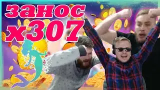 Отмазался на последних спинах l Nuwa x307 l Cтрим онлайн казино.