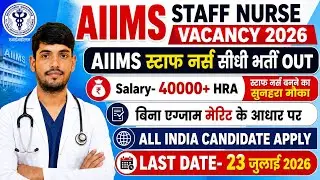 AIIMS Staff Nurse Recruitment 2026💥AIIMS Delhi Nursing Officer Vacancy💥Govt. Staff Nurse Vacancy