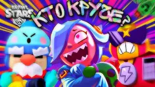 КОТ КОММЕНТАТОР Кто круче из хроматических бравлеров? Гэйл vs Вольт vs Коллет.