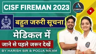 Cisf Fireman Medical Admit Card 2023 | Cisf Fireman Medical Cut Off 2023 | Cisf Fireman Cut Off 2023