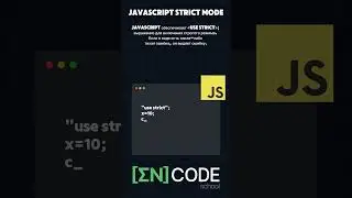 Strict mode в JS 