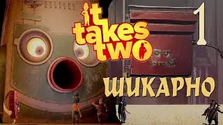 It Takes Two Ит Тейкс Ту ПРОХОЖДЕНИЕ #1